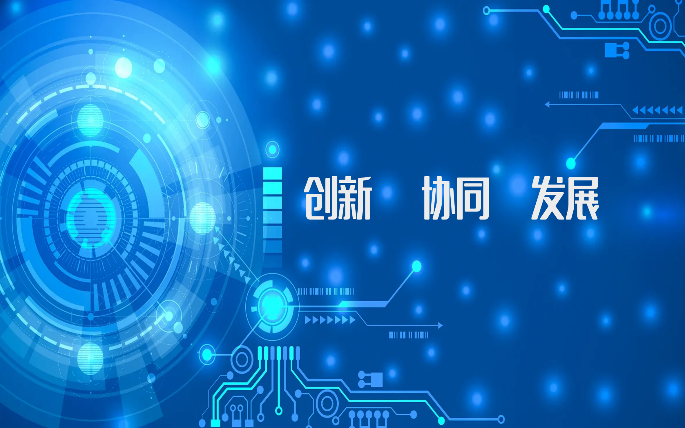 深化校企合作，数字化赋能产学研融合新生态